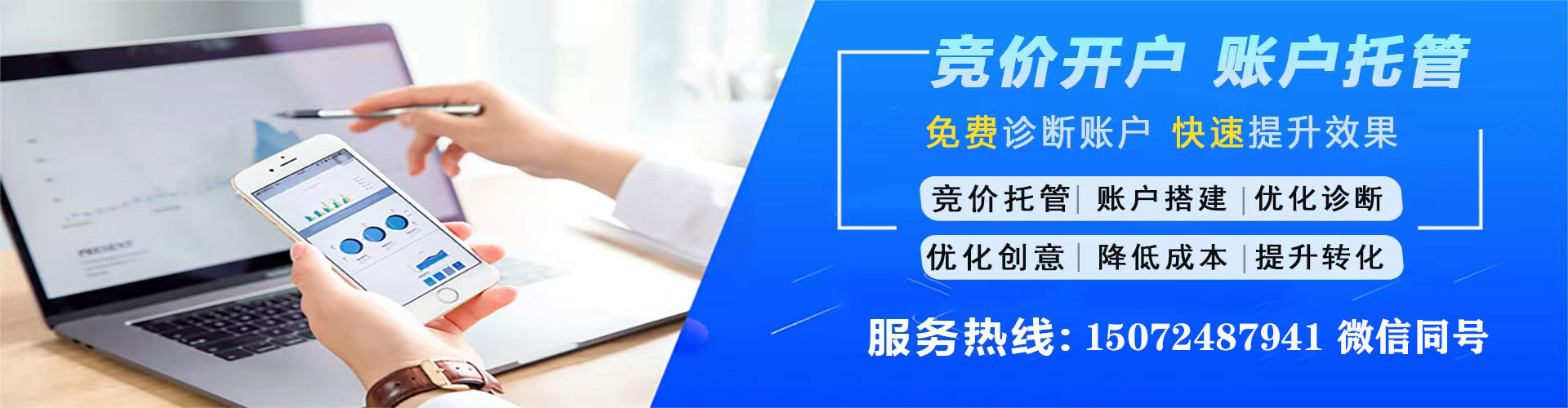河津sem代理